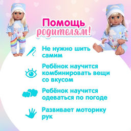 Одежда для пупса Радужный единорог: комбинезон, шапочка - Simaland фото 5