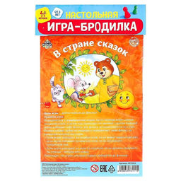 Цена за 3 шт. Игра-бродилка В стране сказок - Лас играс kids фото 5