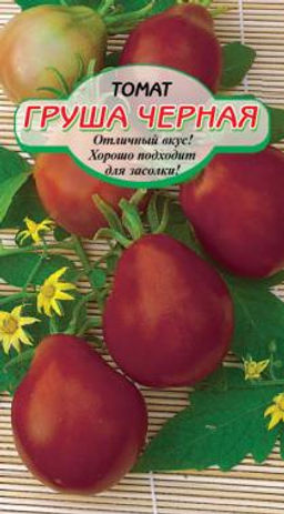 Груша Черная томат 20шт (ссс)