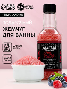 Жемчуг для ванны во флаконе виски Party Lady, аромат нежный пион, 190 г - Чистое счастье фото 4