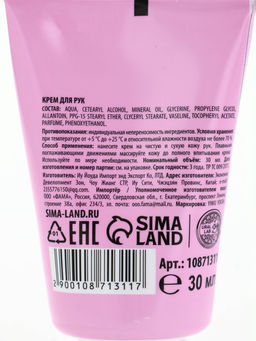 Подарочный набор в новогоднем носке: гель для душа, крем для рук, бальзам для губ и пилочка, URAL LAB