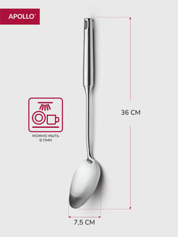 Ложка кухонная APOLLO Arte фото 2