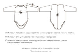 Боди с длинным рукавом Крем 0+ - Bungly фото 6