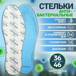 Стельки для обуви, универсальные, дышащие, с антибактериальным покрытием, р-р RU до 48 (р-р Пр-ля до 46), 30 см, пара, цвет белый/голубой