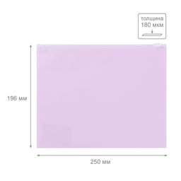 Expert Complete Trend Pastel Папка-конверт на ZIP-молнии A5+ 180 мкм диагональ 10 шт. лиловый EC211040017