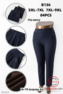 Брюки из бамбука с мехом