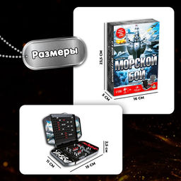 Настольная игра Морской бой, битва за океан - Лас играс kids фото 8