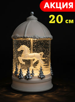Снежный фонарь, 20 см, с подсветкой, пластик, белый, Лошадь под куполом, Horse