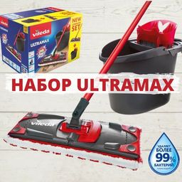 Набор для уборки Ультрамакс