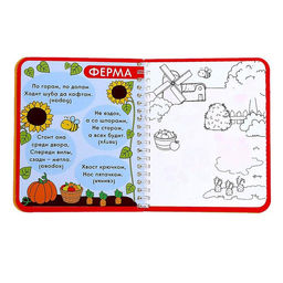 Книжка-раскраска многоразовая Рисуем водой. Раскрась и отгадай, 10 стр. - Буква-ленд фото 3