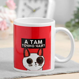 Кружка чайная именная Наташа, 320 мл