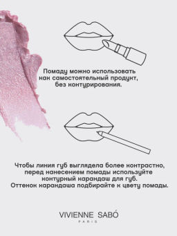 Vivienne Sabo Губная помада Nude Createur тон 11 сияющий светло-розовый  фото 11