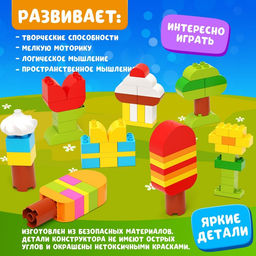 Конструктор Фигуры, 66 деталей - Unicon фото 3