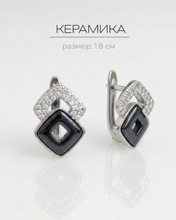 Серьги
