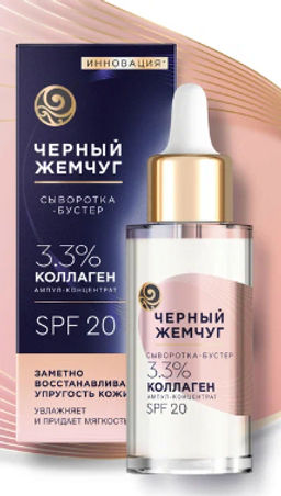 ЧЕРН.ЖЕМЧУГ д/лица сыворотка-бустер Восстанавливающая 30мл