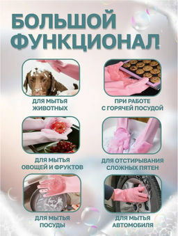 Перчатки хозяйственные с ворсинками (цвет в ассортименте) (3700) - Мой органайзер фото 5