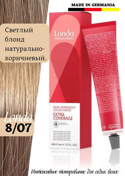 8/07 EXTRA-COVERAGE cветлый блонд натурально-коричневый Londa