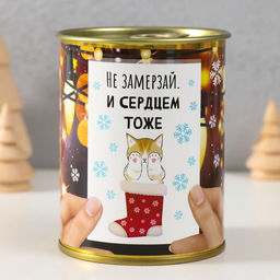Носки новогодние женские в банке «Не замерзай и сердцем тоже», цвет белый