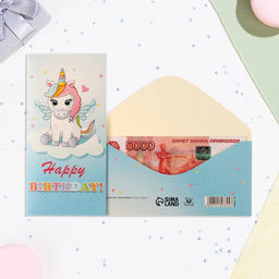 Цена за 10 шт. Конверт для денег Happy Birthday! единорог, 16х8 см
