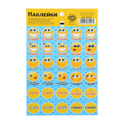 Цена за 10 шт. Наклейки бумажные оценки «Смайлик», 10,5 × 18 см