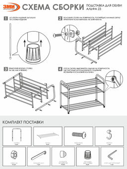 Подставка для обуви Альфа 23 (Коричневый) (3-х полочная,60см) - Зми фото 4
