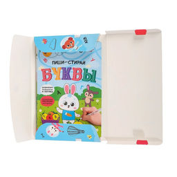 Обучающий набор многоразовых книг с маркерами в коробке Пиши-стирай, 4 шт. по 12 стр. + 2 маркера - Буква-ленд фото 12