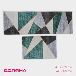Коврики для дома Доляна Геометрик, 2 шт, 45?120 см, 40?60 см, цвет зелёно-серый