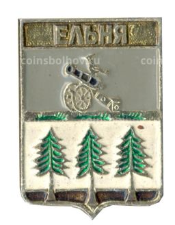 Значок Ельня