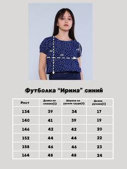 Футболка Ирина синий - Ладошки фото 7