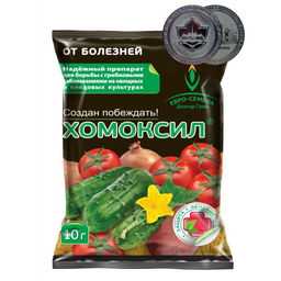 Хомоксил (пак.10г) ср-во от фитофтороза, мучн.росы, пятнистости и др.грибн.заболеваний