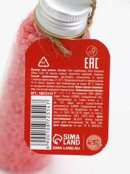 Цена за 2 шт. Жемчуг для ванны во флаконе, 85 гр, аромат ягодный джем, URAL LAB