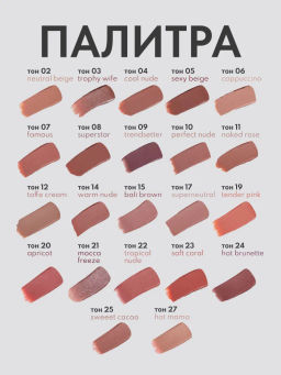 Stellary Помада для губ Устойчивая RICH NUDE тон 02 neutral beige  фото 6