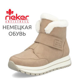 Ботинки Rieker