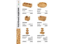 Корзинка плетеная 16*16*14 см с ручками - Elan gallery фото 9