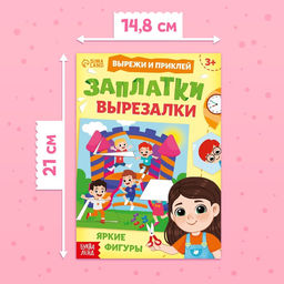Книжки - вырезалки для девочек, набор 2 шт. по 44 стр. - Буква-Ленд фото 2