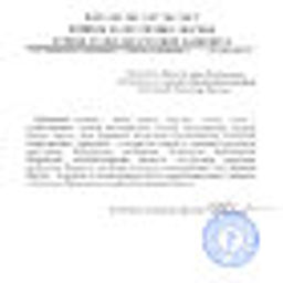 ИКОНА 930719цН