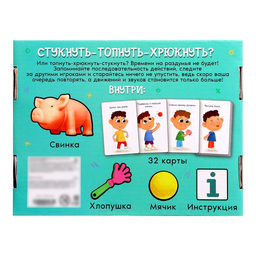 Настольная игра Хлоп-топ-хрюк! - Лас играс kids фото 7