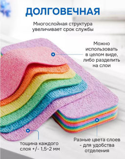 Многослойная микрофибра губка для мытья посуды и уборки X12
