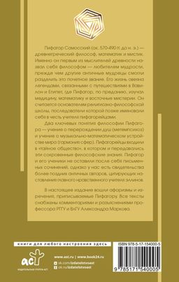 Золотые законы и нравственные правила