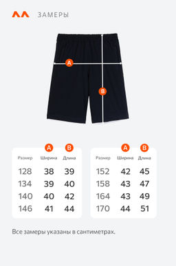 Шорты для мальчика из футера двухнитки Happyfox  фото 26