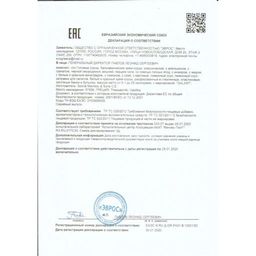 Бальзамический крем с СОЕВЫМ СОУСом Galaxy, Греция, пл.бут., 250мл  фото 3