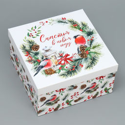 Набор подарочных коробк 5 в 1 С Новым годом!, 14 14 8 22 22 12 см - Дарите счастье фото 22