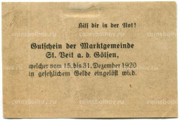 50 геллеров 1920 года Австрия Санкт-Файт-ан-дер-Гёльзен (нотгельд)