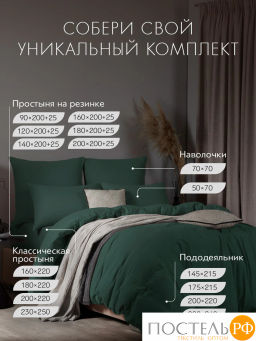 Пододеяльник SleepiX ЮКО 40%бамб. зел. - Sleep ix фото 8