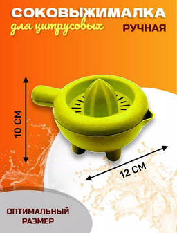 Ручная соковыжималка для цитрусовых 350мл - Buro фото 2