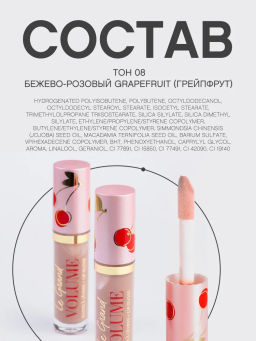 Vivienne Sabo Блеск для губ Le grand volume тон 08 бежево розовый  фото 10