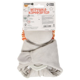 Комфортер - игрушка для сна новорожденных, Крошка Я «Львенок Леон», погремушка, прорезыватель, серый