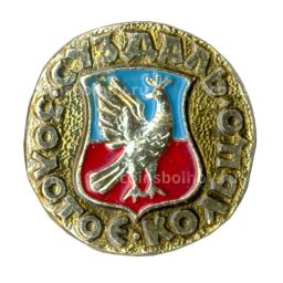 Значок Золотое кольцо - Суздаль