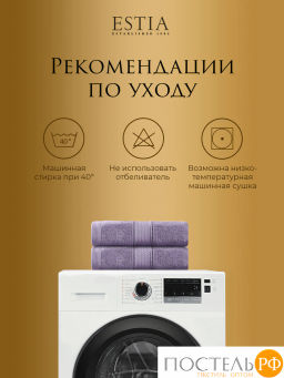 Estia МАРТОС сирен Полотенце 70х130, 100% хлопок, 450 г/м2  фото 10