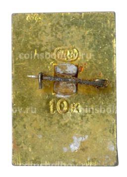 Значок Брестская крепость